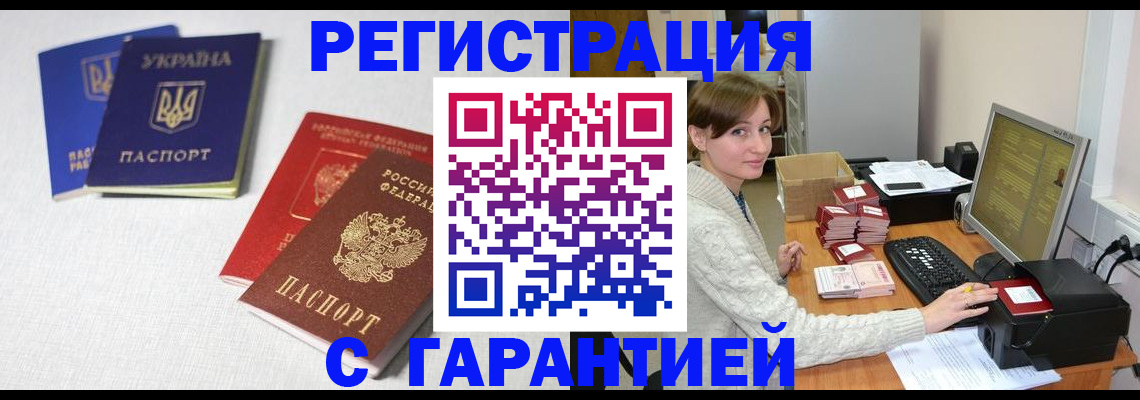 прописка гарантия в Сясьстрое