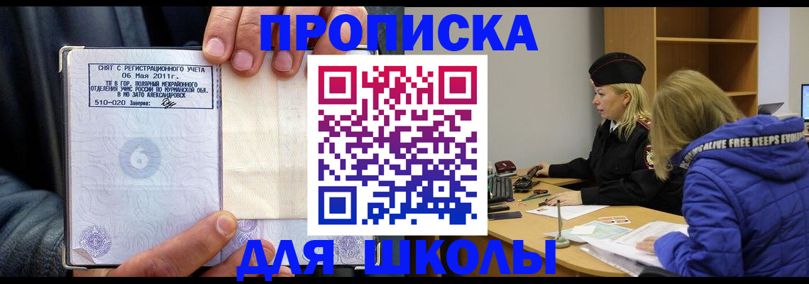 купить прописку в Сясьстрое