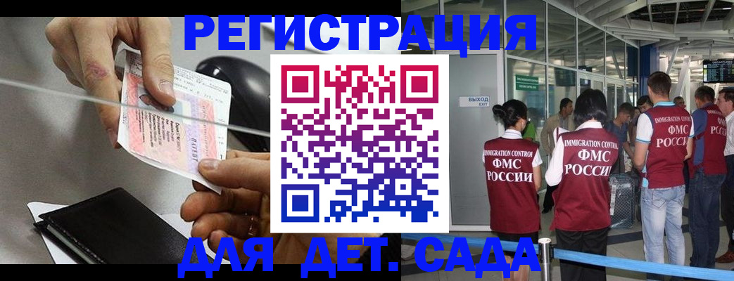 временная регистрация для школы в Сясьстрое