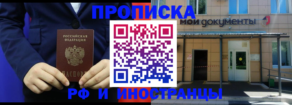 временная регистрация законно в Сясьстрое