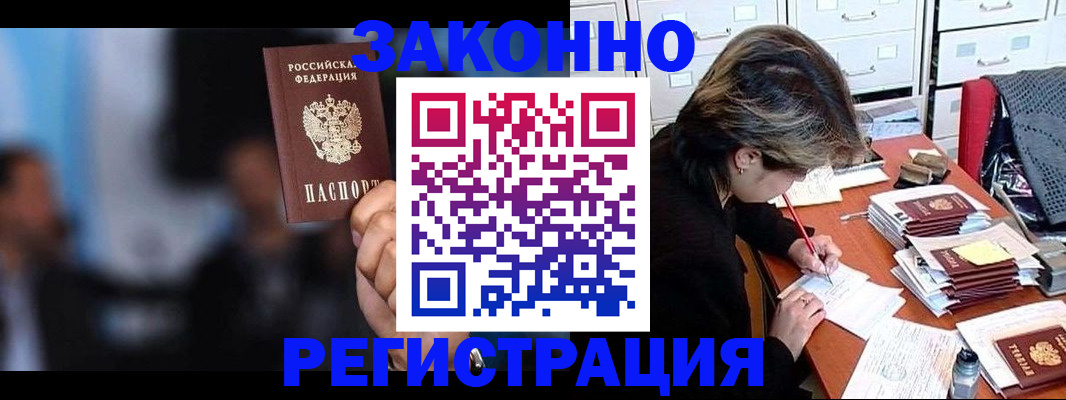 прописка иностранных граждан в Сясьстрое