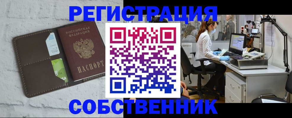 прописка ребенка в Сясьстрое