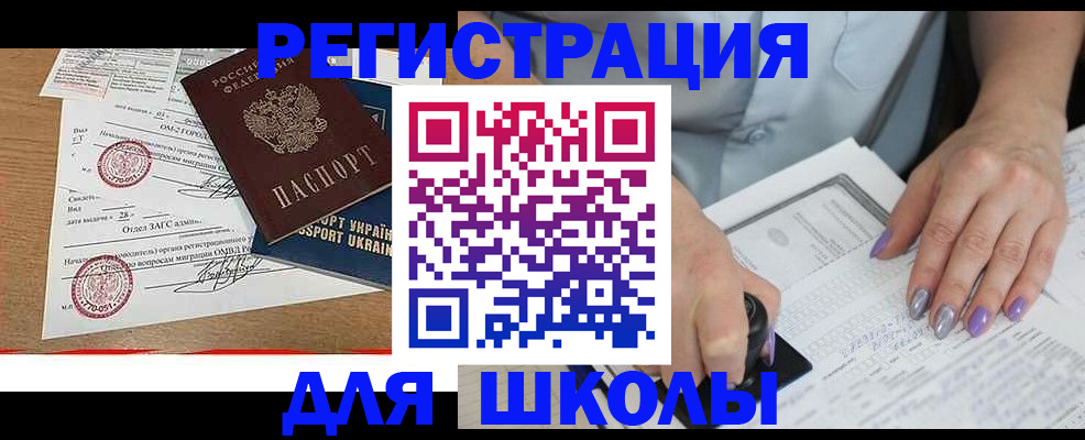 купить прописку в Сясьстрое