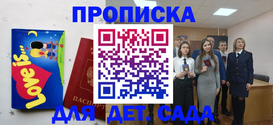 прописка иностранных граждан в Сясьстрое