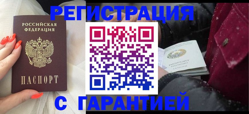 прописка в Сясьстрое