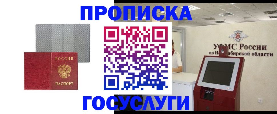 прописка паспорт в Сясьстрое