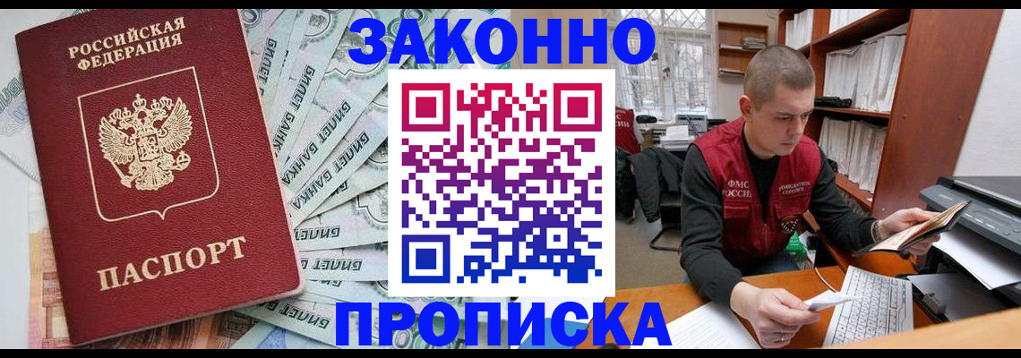 прописка в Сясьстрое