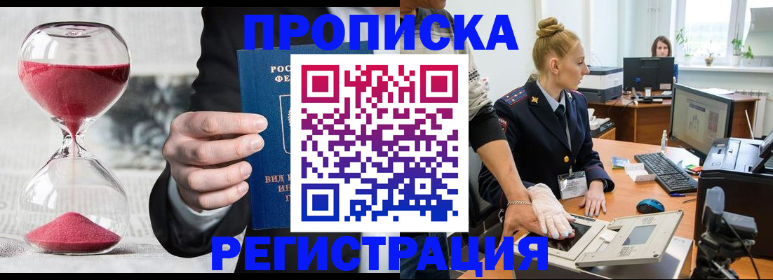 прописка гарантия в Сясьстрое